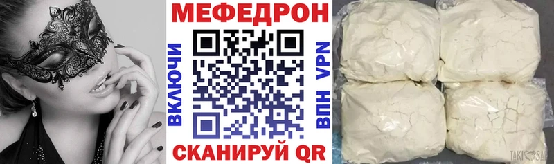 МЯУ-МЯУ mephedrone  Терек 