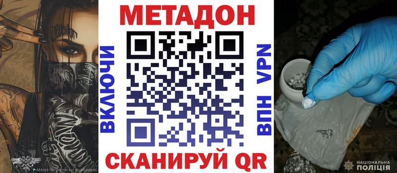 наркота  Терек  Метадон VHQ 